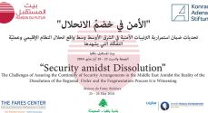 Security amidst Dissolution: 
The Challenges of Assuring the Continuity of Security Arrangements in the Middle East Amidst the Reality of the Dissolution of the Regional Order and the Fragmentation Process it is Witnessing