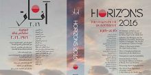 Horizons 2016