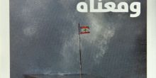 BEING LEBANESE: WHAT SHOULD IT MEAN TO YOU?