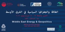 Middle East Energy and Geopolitics Forum