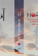 Horizons 2016