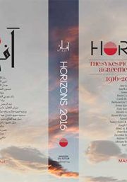 Horizons 2016