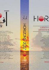 Horizons 2017