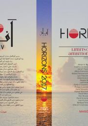 Horizons 2017